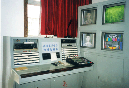 校园广播电视台