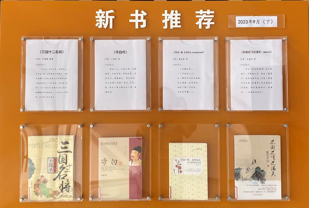 新书推荐 2023年9月（上）