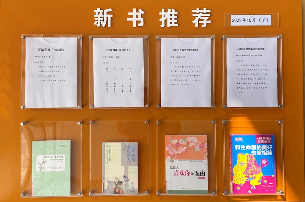 新书推荐 2023年10月（上）