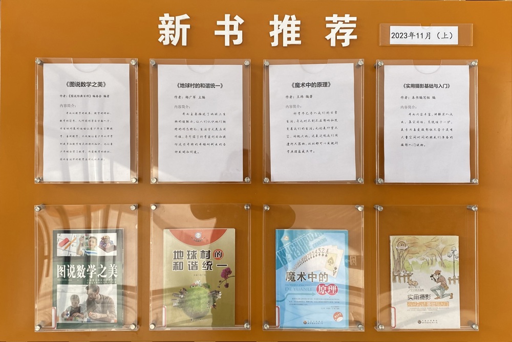 新书推荐 2023年11月（上）